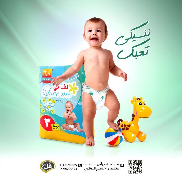 لف مي 3