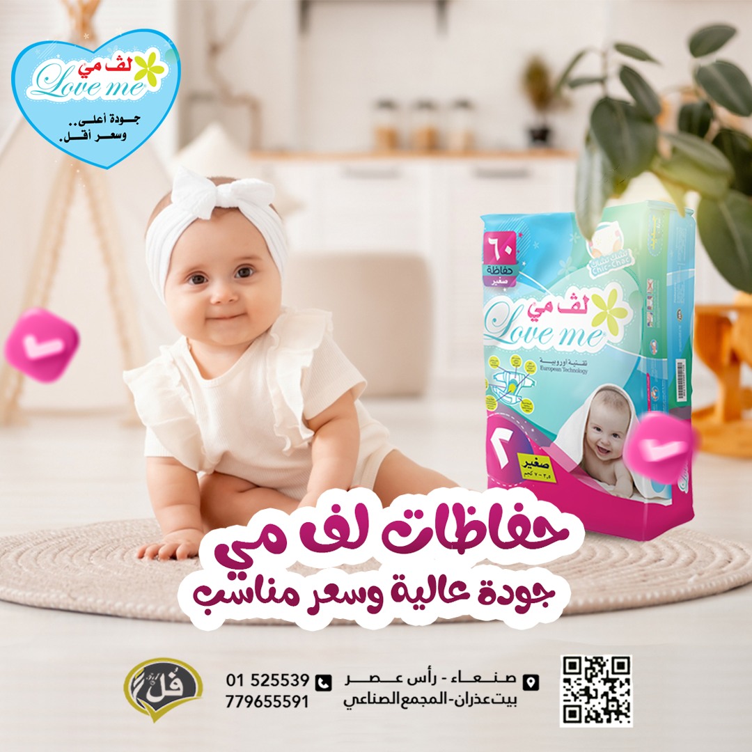 لف مي رقم 2 عبوة 60