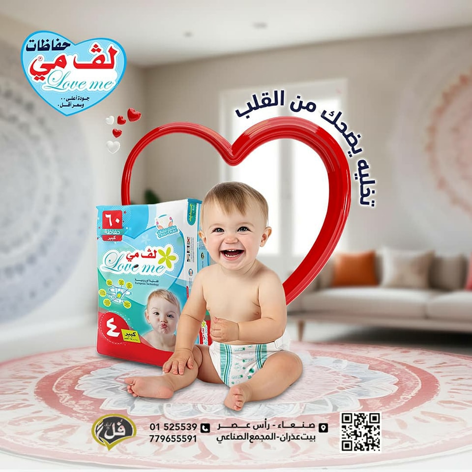 لف مي رقم 4 عبوة 60