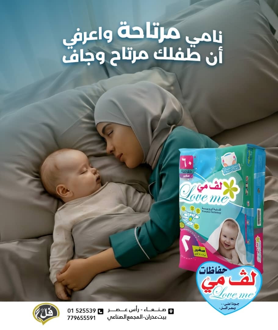 لف مي عبوة رقم 2